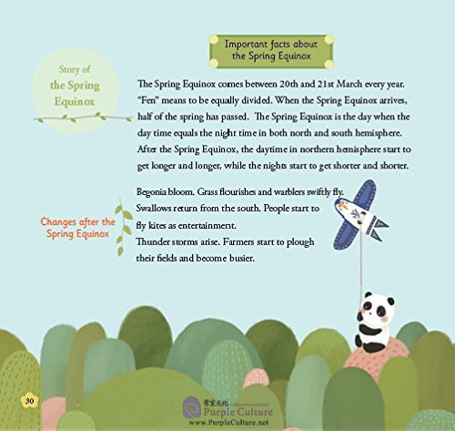 Sample pages of Season with Timely Breeze and Rain for Crop Rasing: Spring, Summer, Fall and Winter (4 vols) (ISBN:9787567581593)