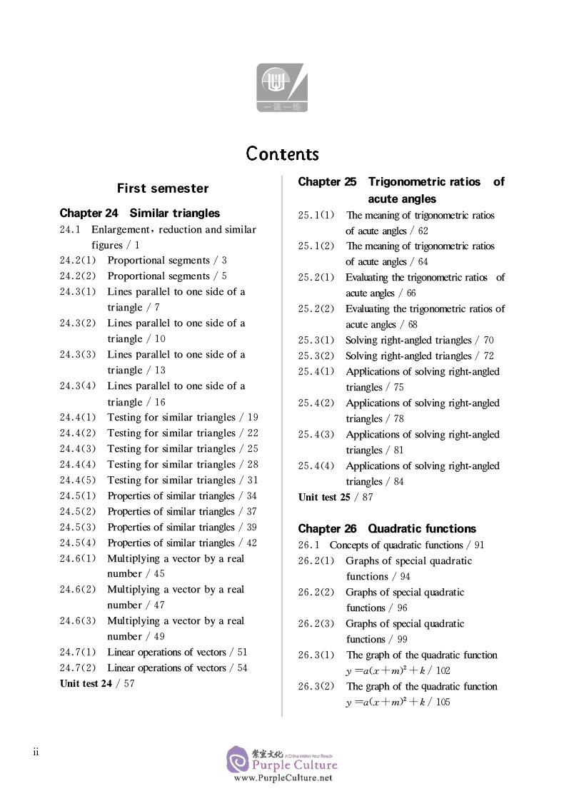 Table of contents: Shanghai Maths One Lesson One Exercise: Grade 9 (ISBN:9787567582613)