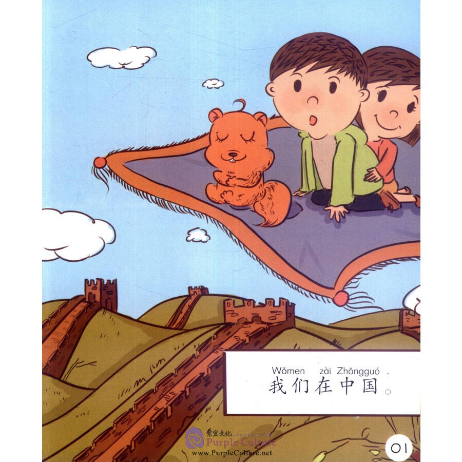 Sample pages of Sinolingua Reading Tree Level 2: Countries (ISBN:9787513811255)