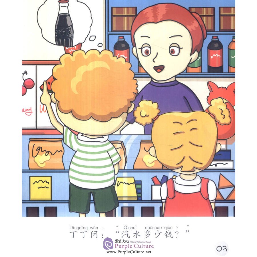 Sample pages of Sinolingua Reading Tree Level 3 - Shopping in the Store (ISBN:9787513811460)