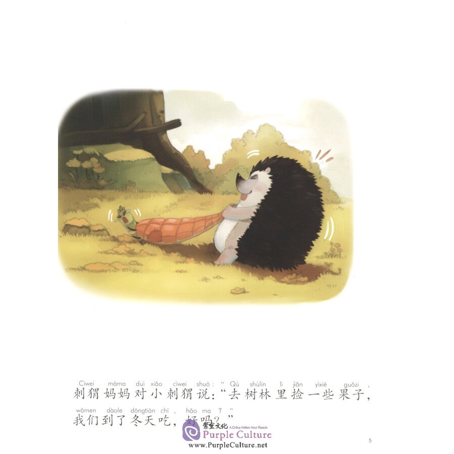 Sample pages of My First Chinese Storybook: Animals -  A Little Hedgehog Goes Fruit Picking (ISBN:9787513815796)