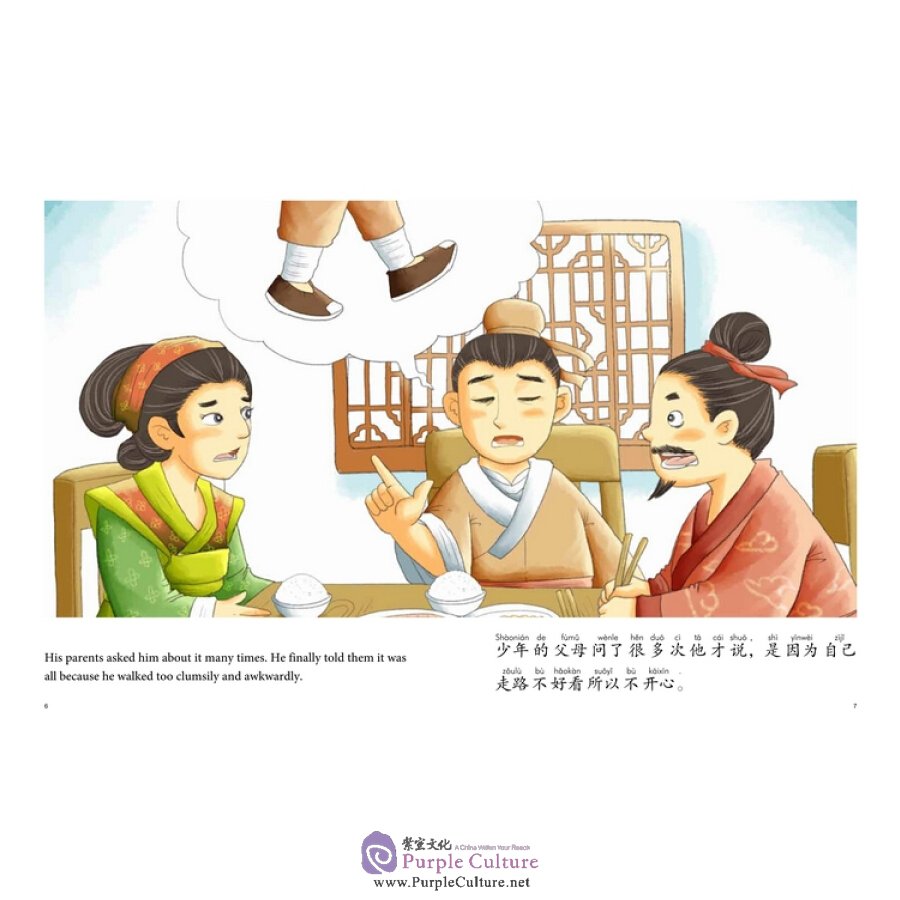 Sample pages of My First Chinese Storybooks: Chinese Idioms - He Can't Walk (ISBN:751381421X, 9787513814218)