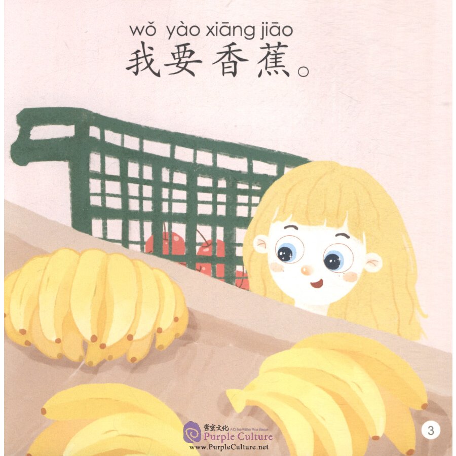 Sample pages of Smartcat Graded Chinese Readers (For Kids) Level 3 Book 1: I Want to Eat a Hamburger (ISBN:9787561952290)