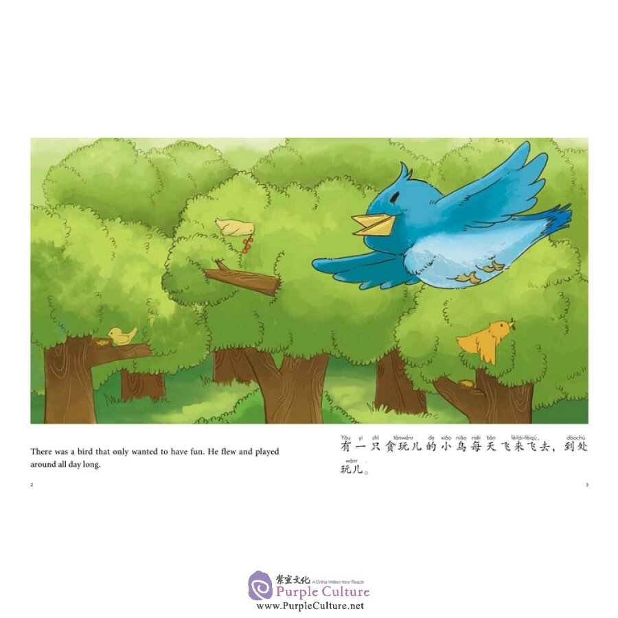 Sample pages of My First Chinese Storybooks: Animals - The Frozen Bird (ISBN:9787513814188)