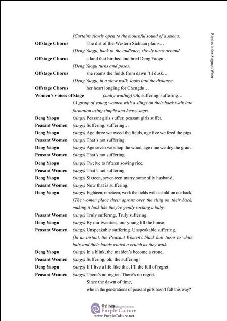 Sample pages of Selected Plays of Xu Fen (2 vols) (ISBN:9787220107382)