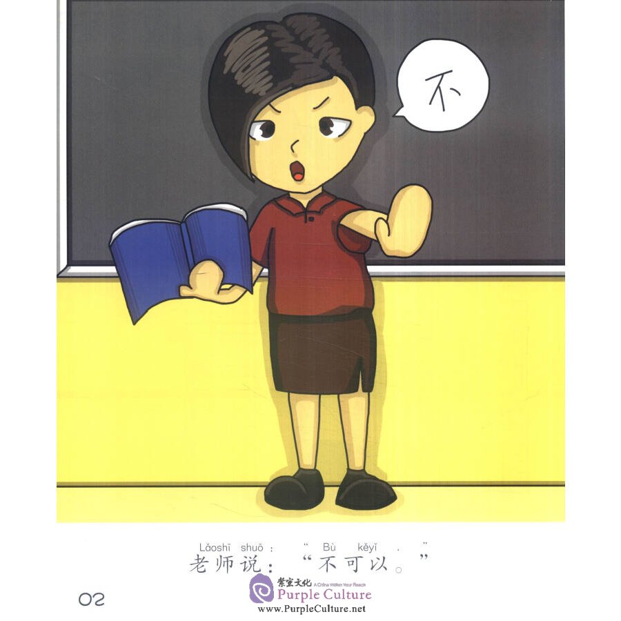Sample pages of Sinolingua Reading Tree Level 3 - Do I Like Having Classes or Not? (ISBN:9787513811521)