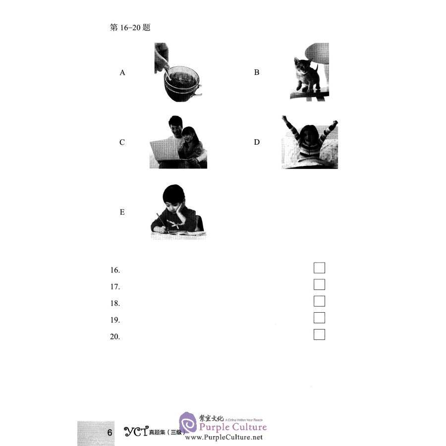 Sample pages of Official Examination Papers of YCT Level 3 (2018 version) (ISBN:9787040505979)