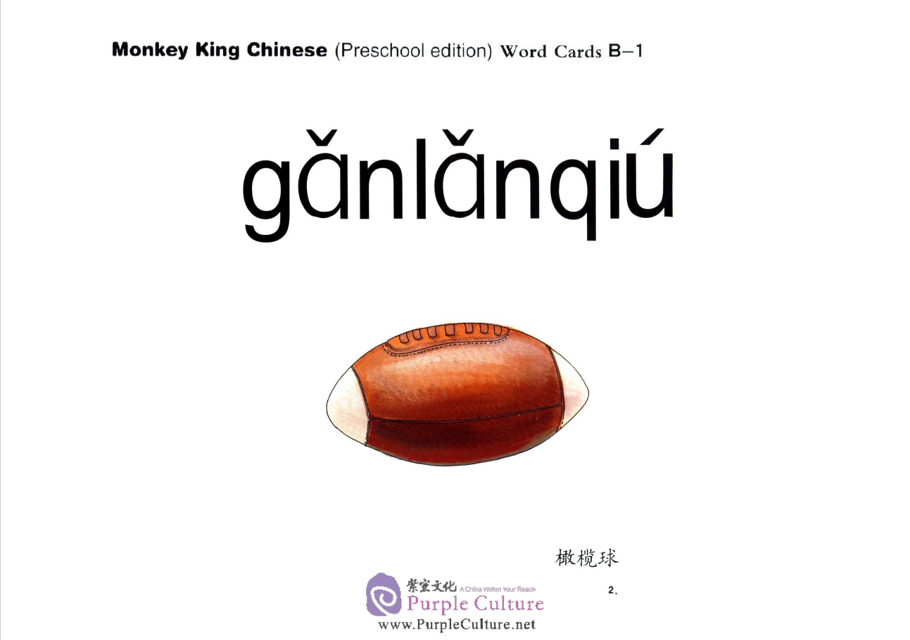 Sample pages of Monkey King Chinese (Preschool Edition) - Word Cards B (PowerPoint Version)