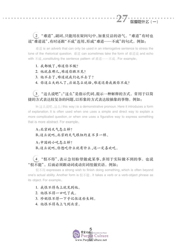Sample pages of Business Chinese Conversation vol.2 [Elementary] - Textbook with 2CDs (2007 Revised Edition) (ISBN:9787561919200)