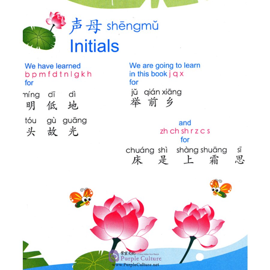 Sample pages of Hip Hop Land: Pinyin Pastimes Vol 4 - with CD (ISBN:9787100098465)
