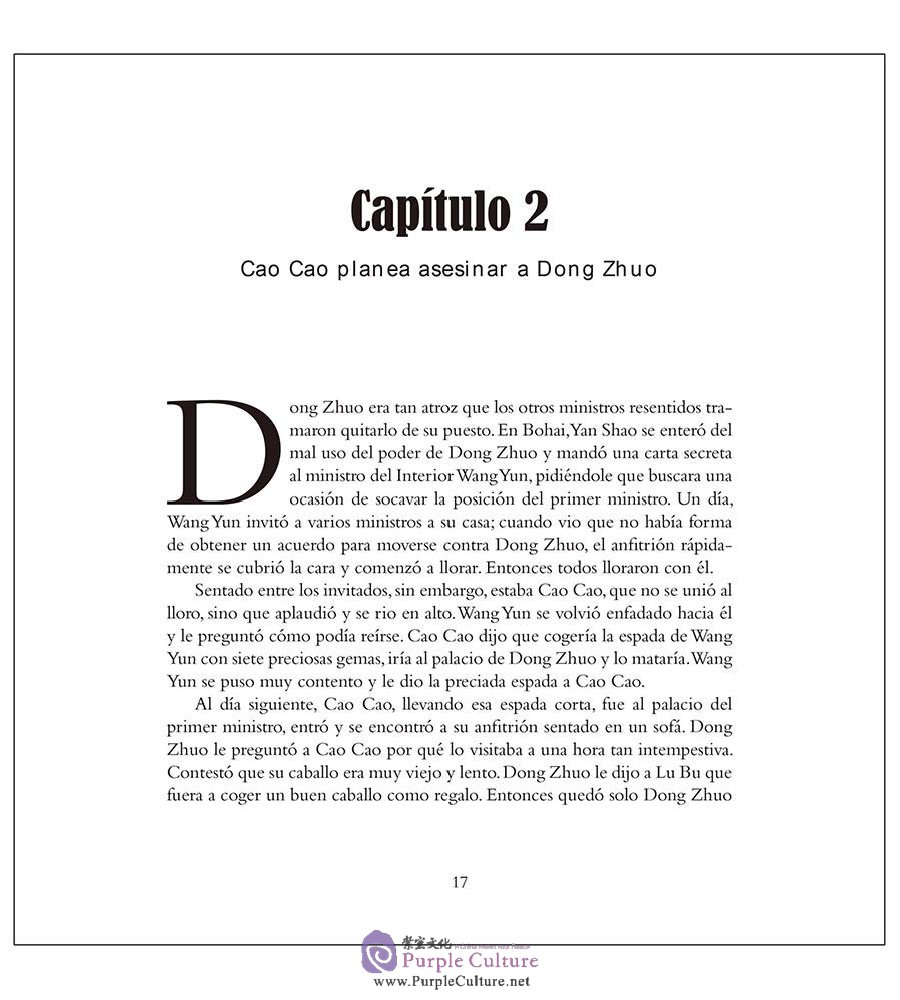 Sample pages of Romance de los tres reinos (ISBN:9787508539607)