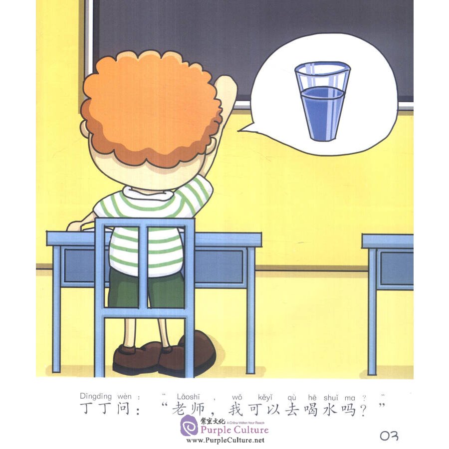 Sample pages of Sinolingua Reading Tree Level 3 - Do I Like Having Classes or Not? (ISBN:9787513811521)
