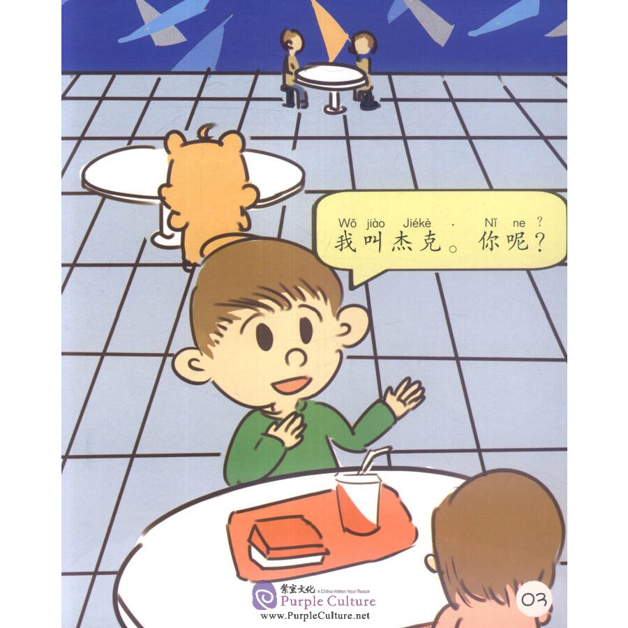 Sample pages of Sinolingua Reading Tree Level 2: About Me (ISBN:9787513811415)