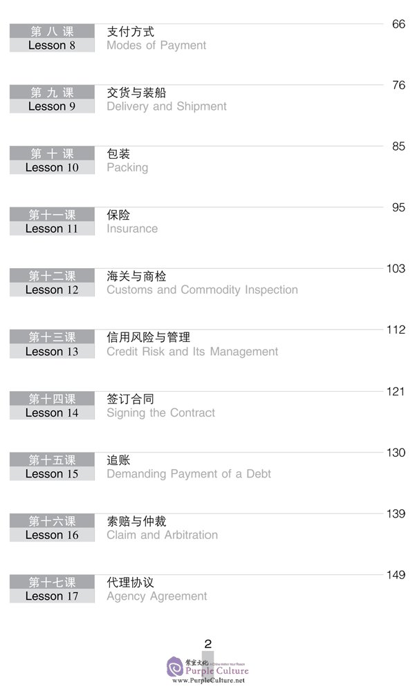 Table of contents: Business Chinese Conversation vol.1 [Intermediate] - Textbook with 1CD (2007 Revised Edition) (ISBN:9787561919453)