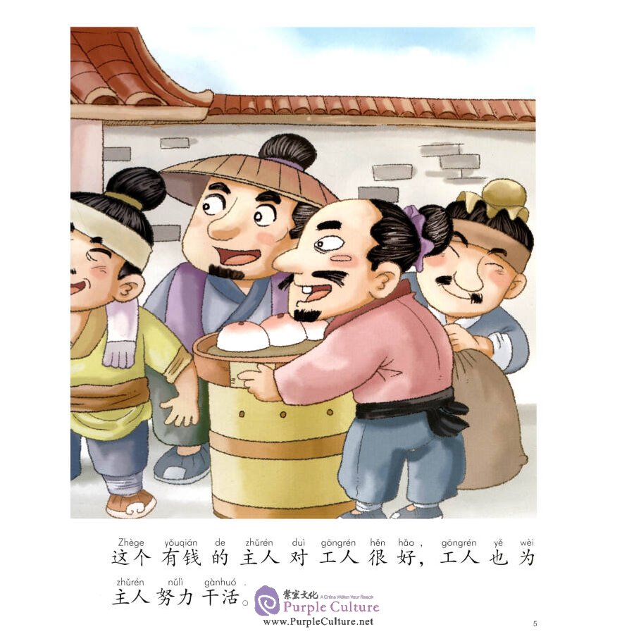 Sample pages of My First Chinese Storybooks: Chinese Idioms - Drawing a Snake (ISBN:9787513811552)