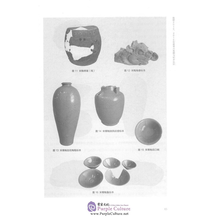 Sample pages of The Research of Ru Kiln Porcelain and Lushan Kiln Porcelain (ISBN:9787513410540)