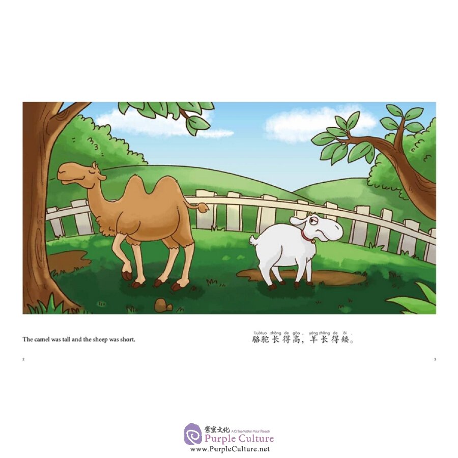 Sample pages of My First Chinese Storybook: Animals - The camel and the sheep (ISBN:9787513814164)