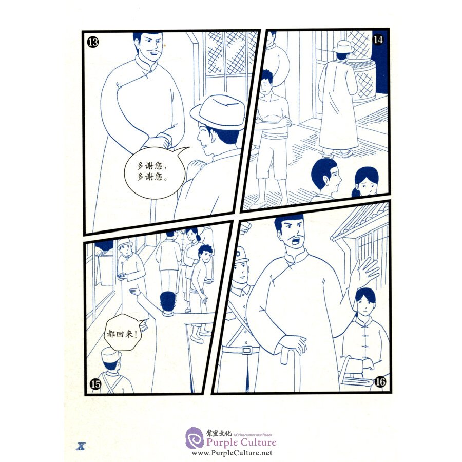 Sample pages of Wisdom in Stories: Graded Chinese Readers: 300 Vocabulary Words: Chicken vs. Rice (ISBN:9787513816113)