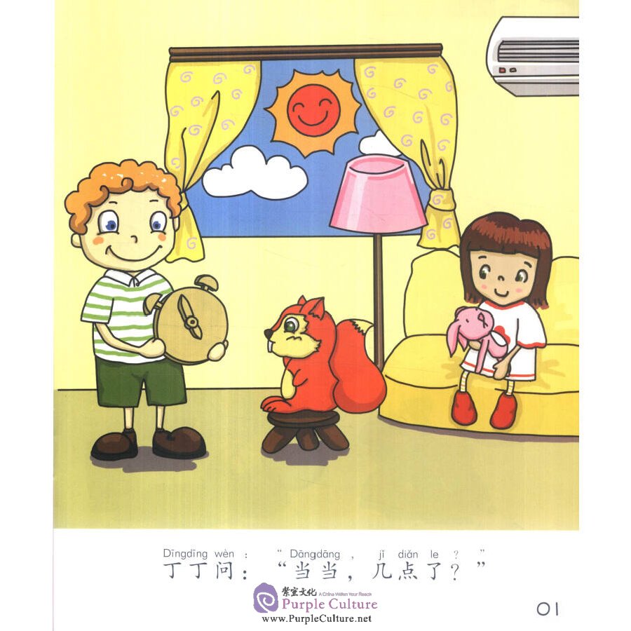 Sample pages of Sinolingua Reading Tree Level 3 - I Can Tell Time (ISBN:9787513811286)