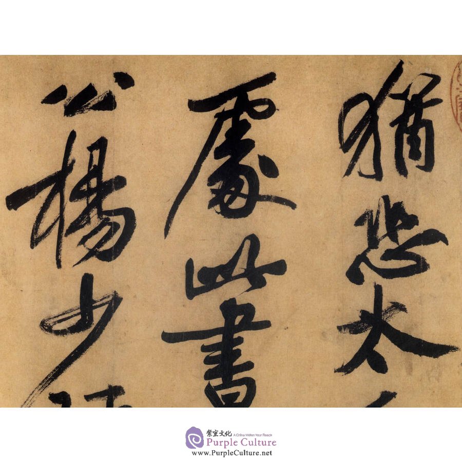 Sample pages of Chinese Famous Inscription Rubbing: Hanshi Tie, The Red Cliff Ode by Su Shi (ISBN:7532633837, 9787532633838)