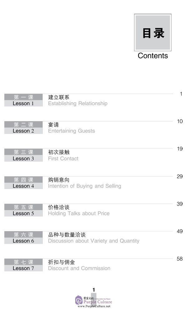 Table of contents: Business Chinese Conversation vol.1 [Intermediate] - Textbook with 1CD (2007 Revised Edition) (ISBN:9787561919453)