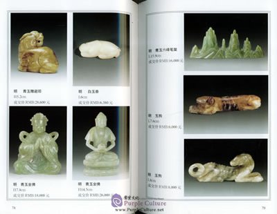 Sample pages of Qing colorful porcelain / antique books (ISBN:9787800829802)