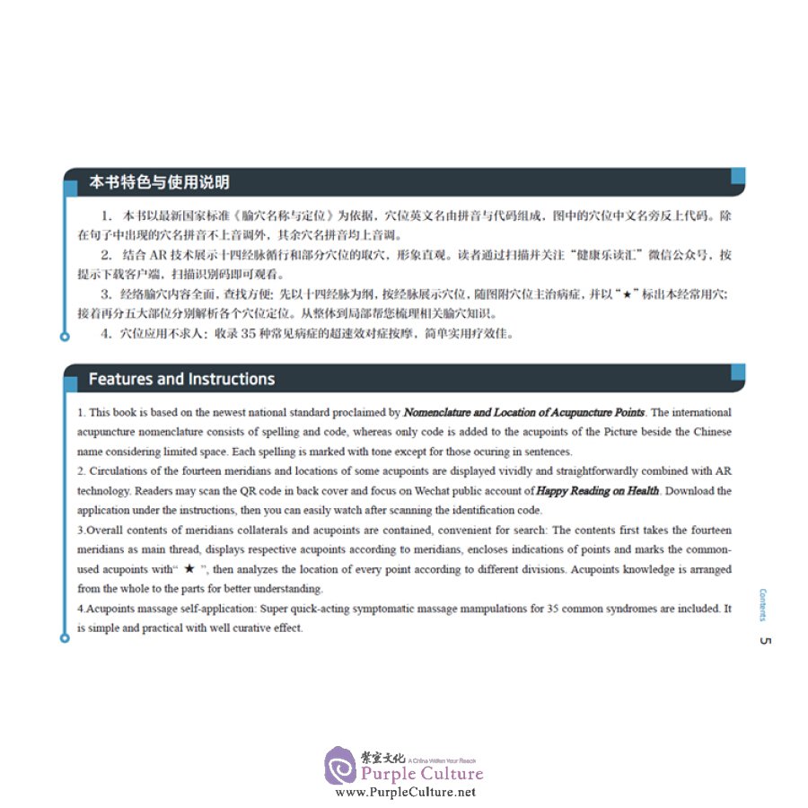 Sample pages of Three-dimension colored diagrams for meridins and acupoints (Chinese-English Edition) (ISBN:753355356X, 9787533553562)