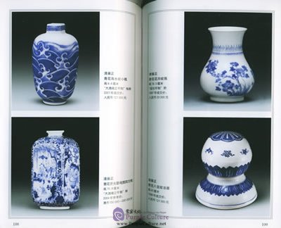 Sample pages of Qing Dynasty Yongzheng porcelain: Study Underglaze Blue and Red (ISBN:9787801782939)