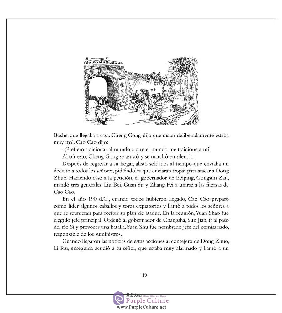 Sample pages of Romance de los tres reinos (ISBN:9787508539607)
