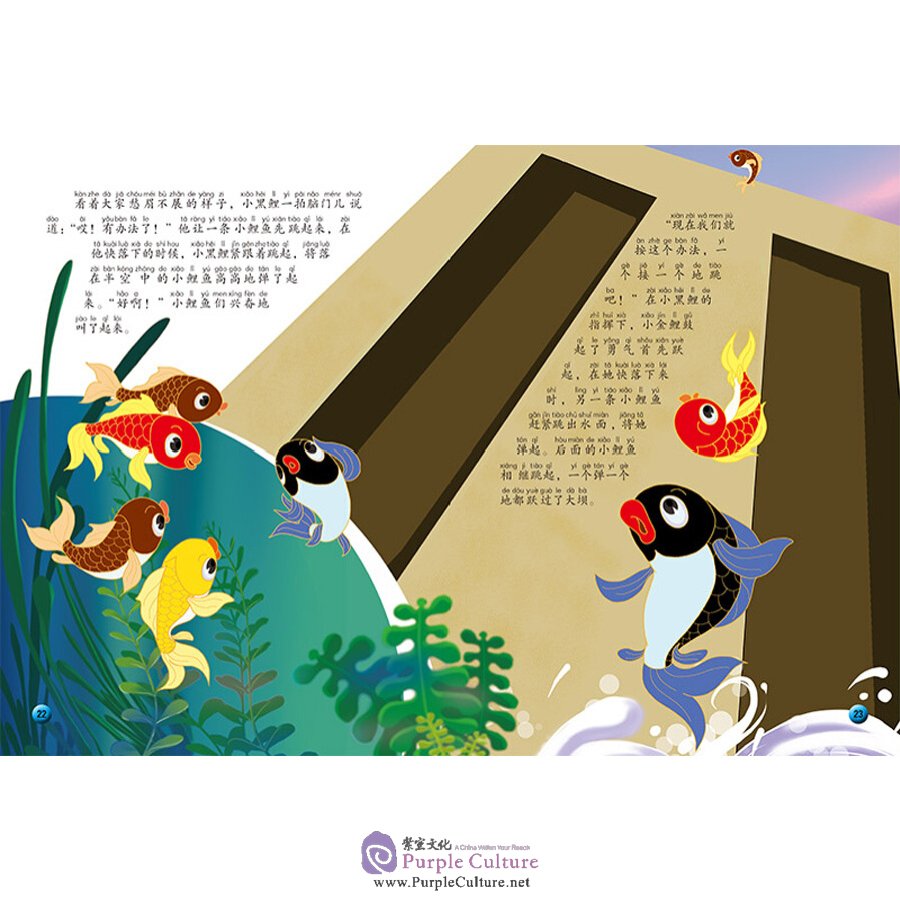 Sample pages of Stories of Chinese Classic Cartoon: A Fish Leaping Over the Dragon Gate (ISBN:9787513552738)