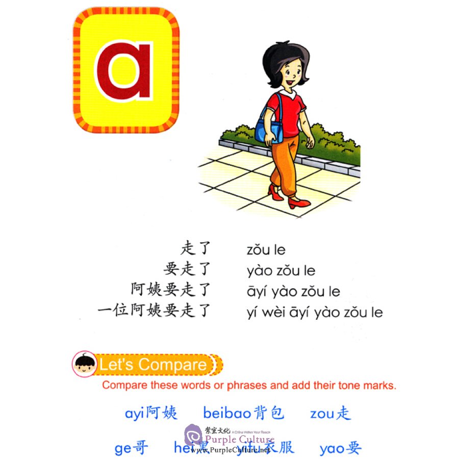 Sample pages of Hip Hop Land: Pinyin Pastimes Vol 4 - with CD (ISBN:9787100098465)
