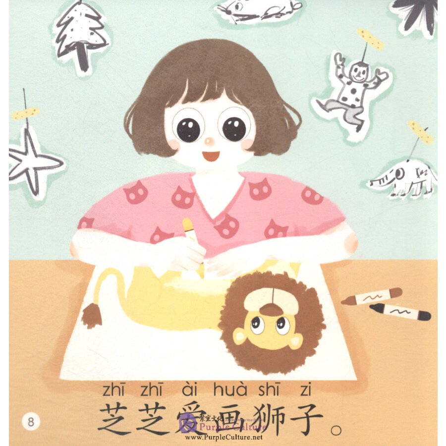Sample pages of Smartcat Graded Chinese Readers (For Kids) Level 3 Book 9: Huahua Loves to Draw Flowers (ISBN:9787561952375)