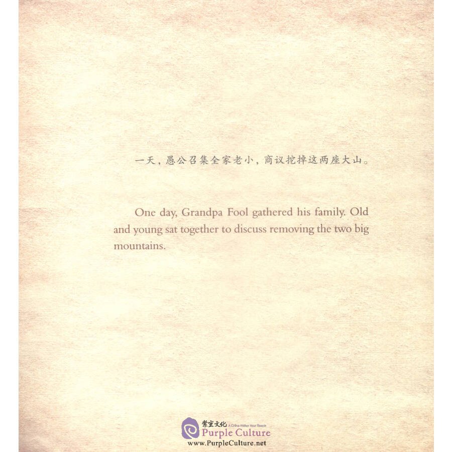 Sample pages of Stories of Chinese Proverbs: The Old Man Who Moves Mountains (ISBN:9787510452369)