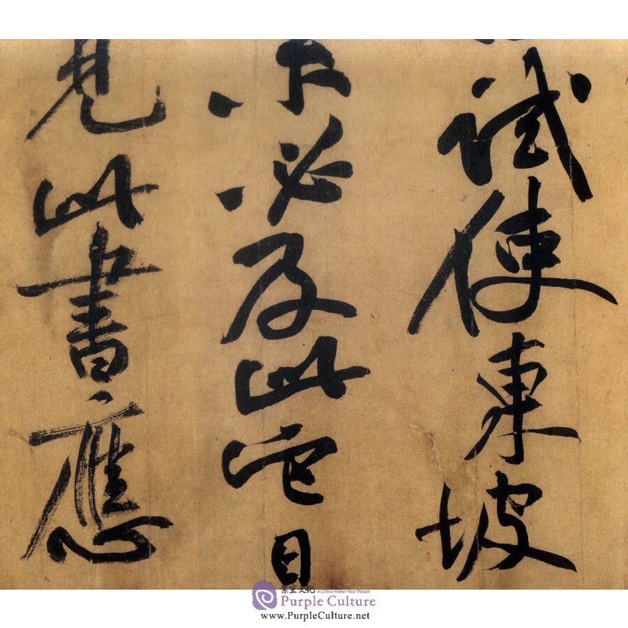 Sample pages of Chinese Famous Inscription Rubbing: Hanshi Tie, The Red Cliff Ode by Su Shi (ISBN:7532633837, 9787532633838)