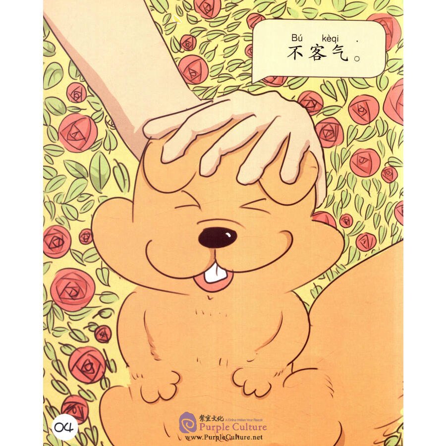 Sample pages of Sinolingua Reading Tree Level 1: Thank You (ISBN:9787513811217)