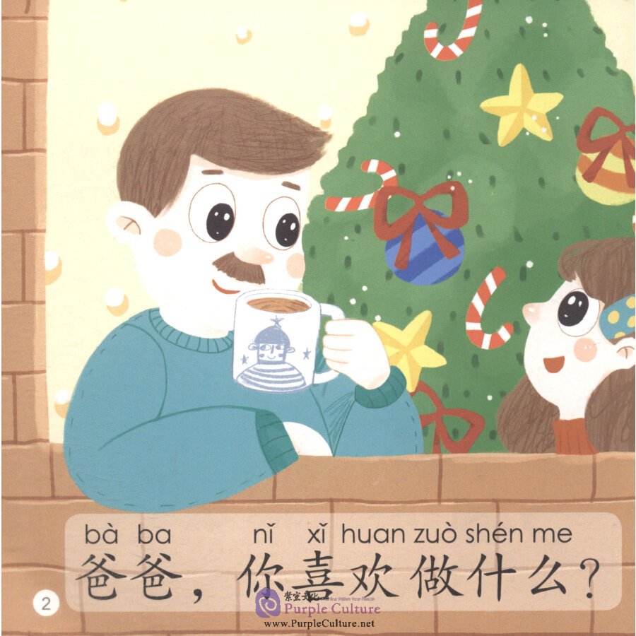 Sample pages of Smartcat Graded Chinese Readers (For Kids) Level 3 Book 10: What Do You Like to Do? (ISBN:9787561952382)