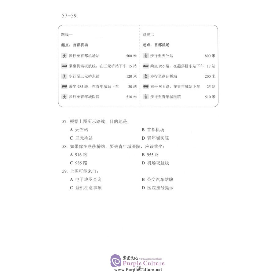 Sample pages of Official Examination Papers of Business Chinese Test (B) (ISBN:9787107329678)