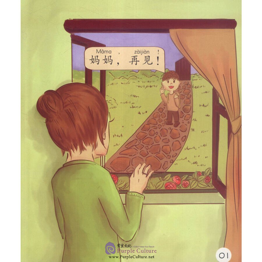 Sample pages of Sinolingua Reading Tree Level 1: Goodbye (ISBN:9787513811200)