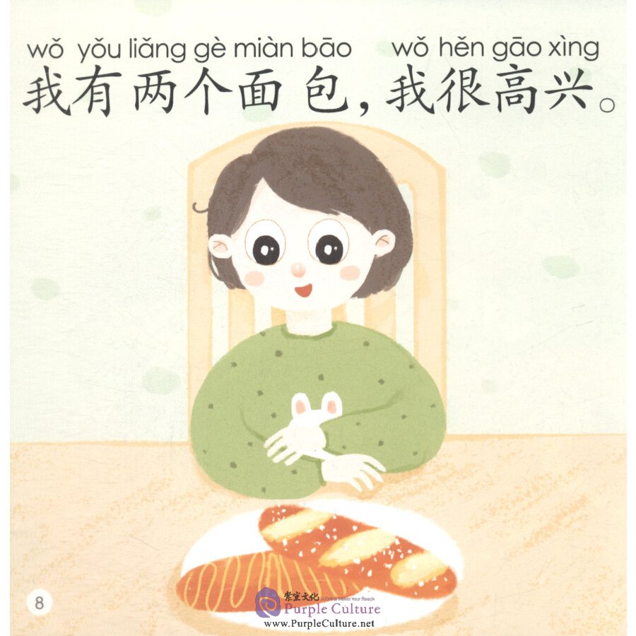Sample pages of Smartcat Graded Chinese Readers (For Kids) Level 3 Book 3: I Am Very Happy (ISBN:9787561952313)