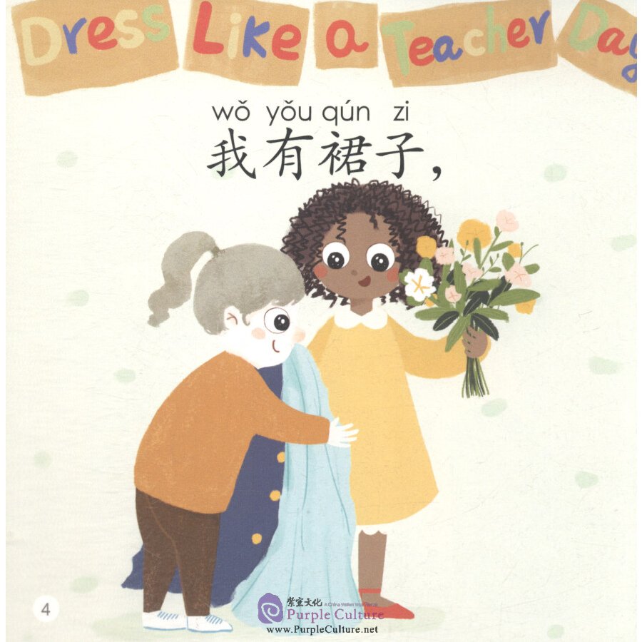 Sample pages of Smartcat Graded Chinese Readers (For Kids) Level 3 Book 2: Teacher Xiao Is Here! (ISBN:9787561952306)