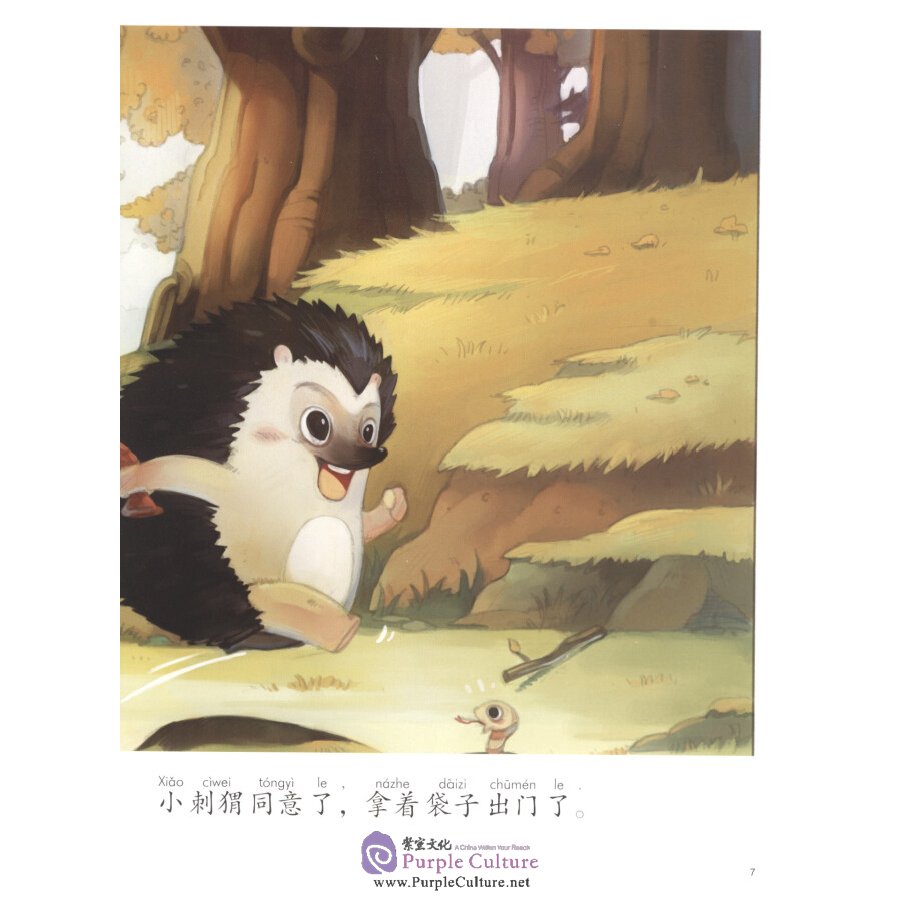 Sample pages of My First Chinese Storybook: Animals -  A Little Hedgehog Goes Fruit Picking (ISBN:9787513815796)
