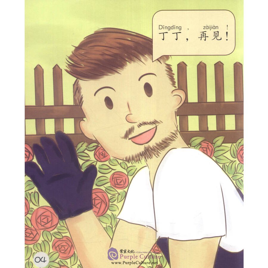 Sample pages of Sinolingua Reading Tree Level 1: Goodbye (ISBN:9787513811200)