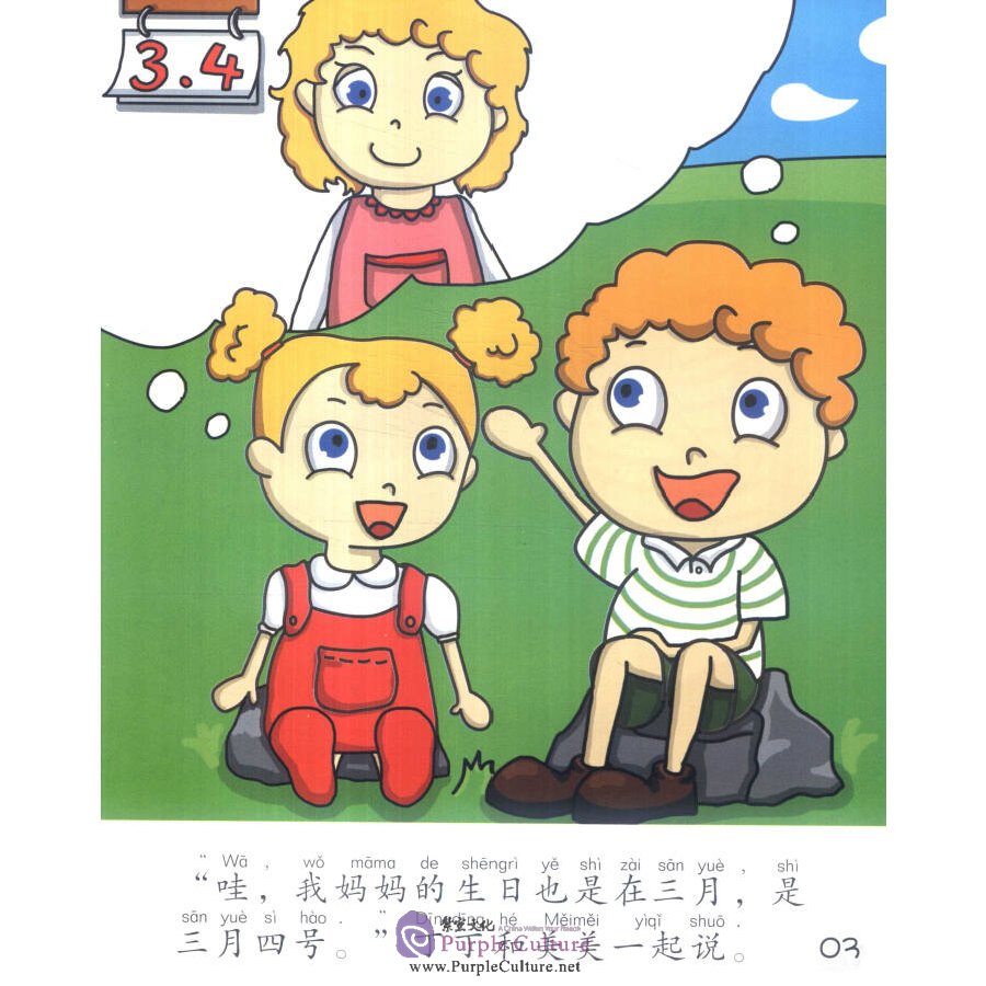 Sample pages of Sinolingua Reading Tree Level 3 - Have a Birthday Party Together (ISBN:9787513811453)