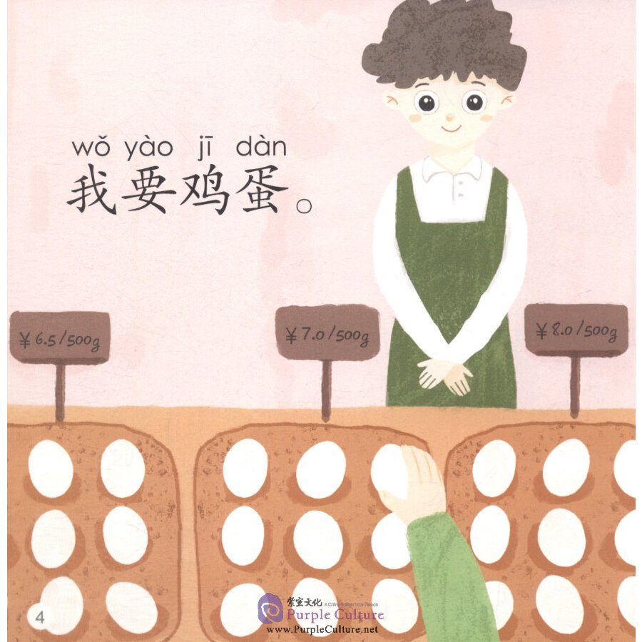Sample pages of Smartcat Graded Chinese Readers (For Kids) Level 3 Book 1: I Want to Eat a Hamburger (ISBN:9787561952290)