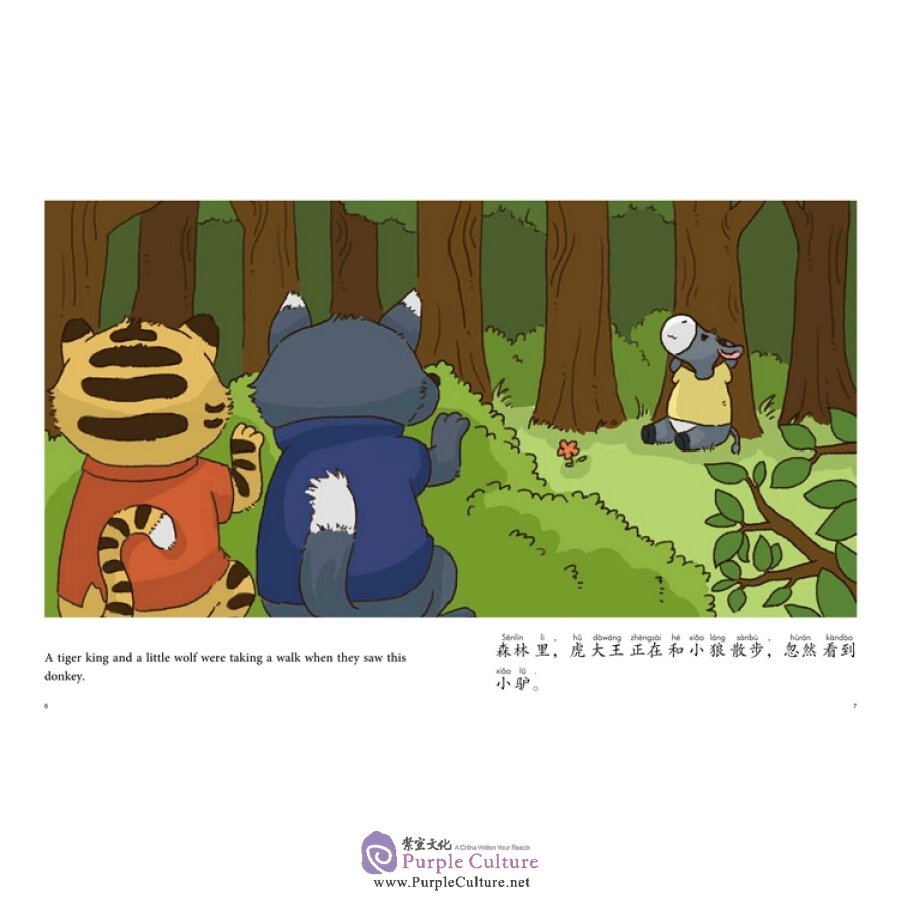 Sample pages of My First Chinese Storybook: Animals - The Poor Donkey (ISBN:9787513814195)