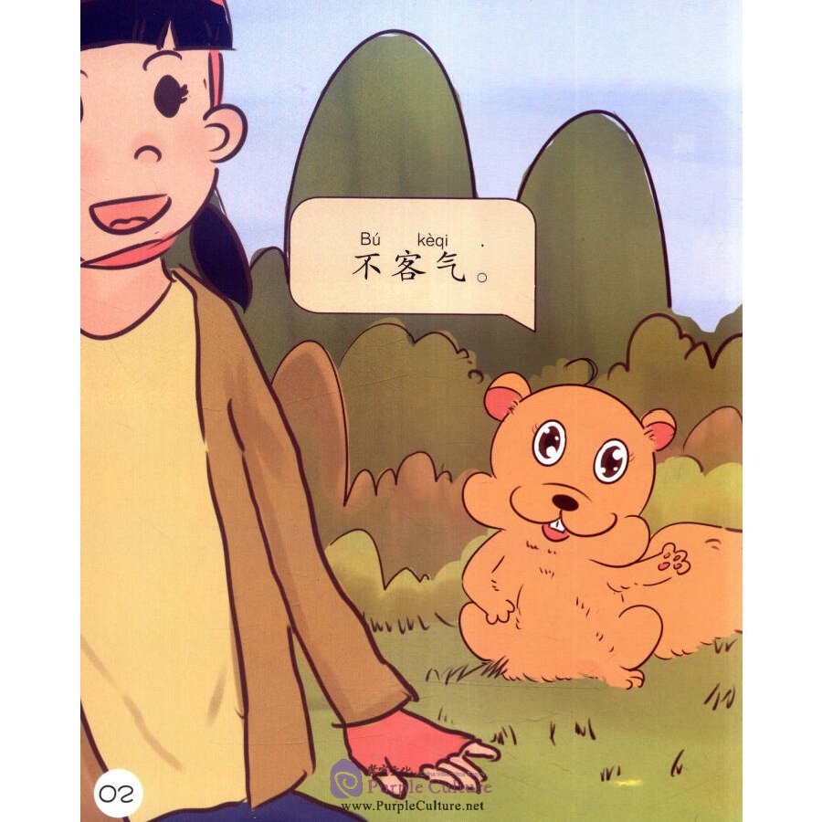 Sample pages of Sinolingua Reading Tree Level 1: Thank You (ISBN:9787513811217)
