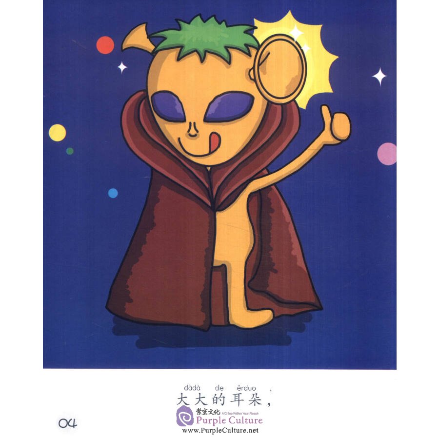 Sample pages of Sinolingua Reading Tree Level 3 - I'm a Martian (ISBN:9787513811477)