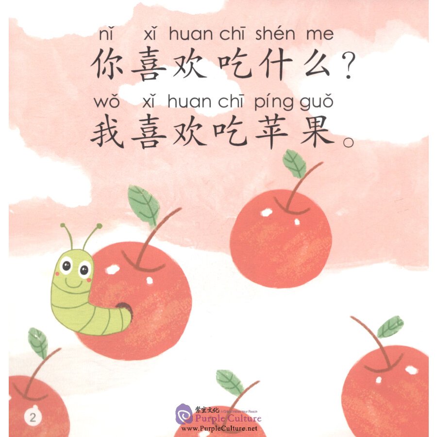 Sample pages of Smartcat Graded Chinese Readers (For Kids) Level 3 Book 7: I Want It All (ISBN:9787561952351)