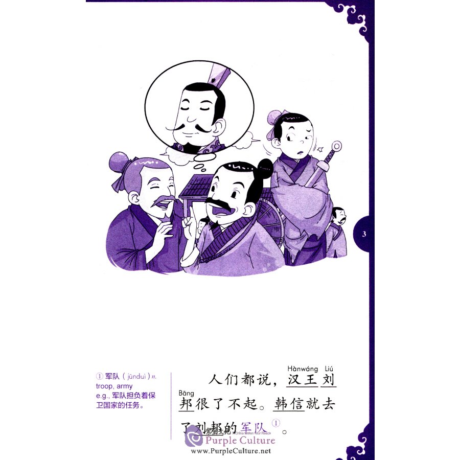 Sample pages of Rainbow Bridge Graded Chinese Reader: Starter: 150 Vocabulary Words:  Xiao He: A Blessing and a Curse (ISBN:9787513814799)