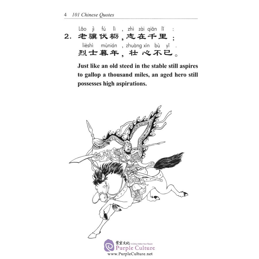 Sample pages of 101 Chinese Quotes (ISBN:9787513813280)